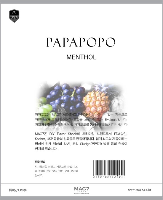 파파샵 이미지