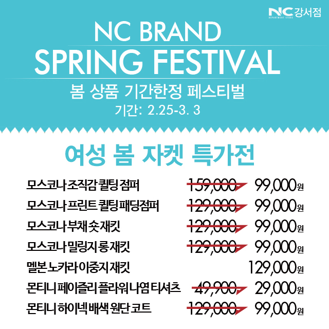 NC영트랜드 이미지