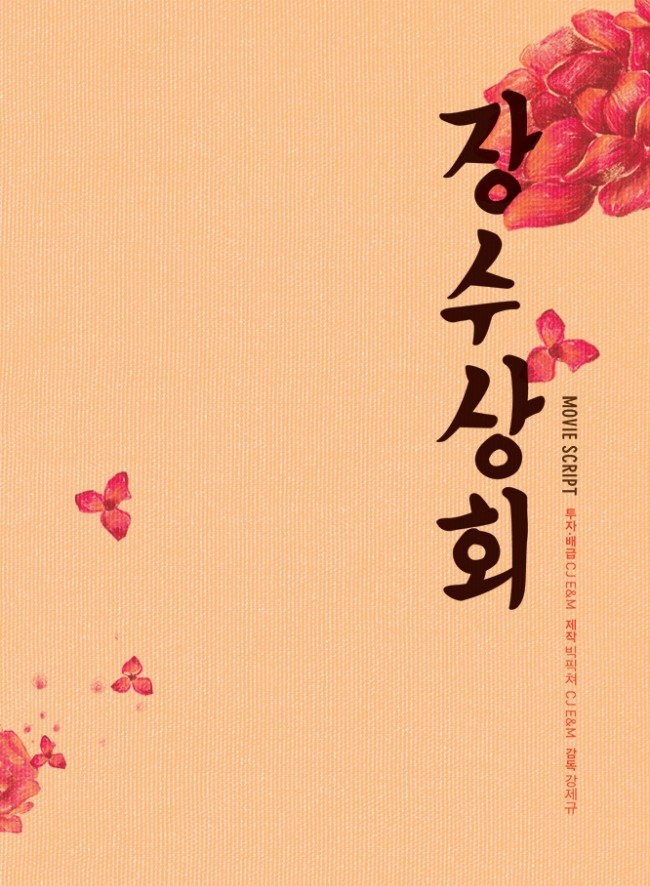 민우상회 이미지