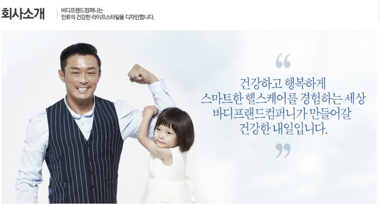 글로벌프랜드컴퍼니 이미지