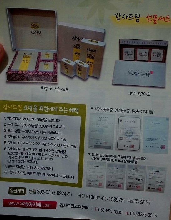 우리농산물e감사드림 이미지