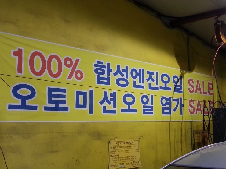 광장카센타 이미지