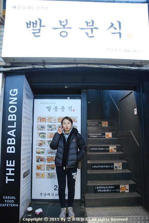 빨봉분식전대 이미지