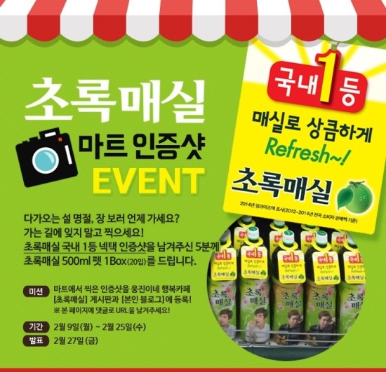 롯데슈퍼 부곡점 이미지