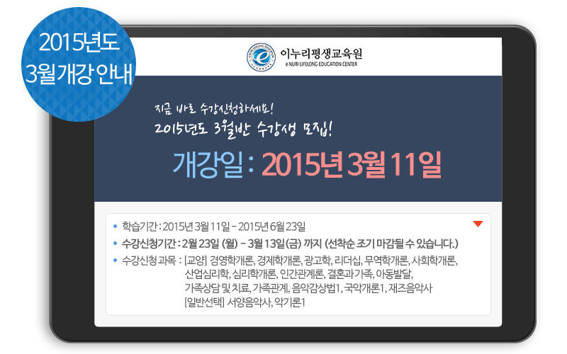 이누리평생교육원 이미지