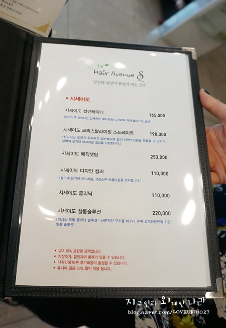 헤어에비뉴 이미지