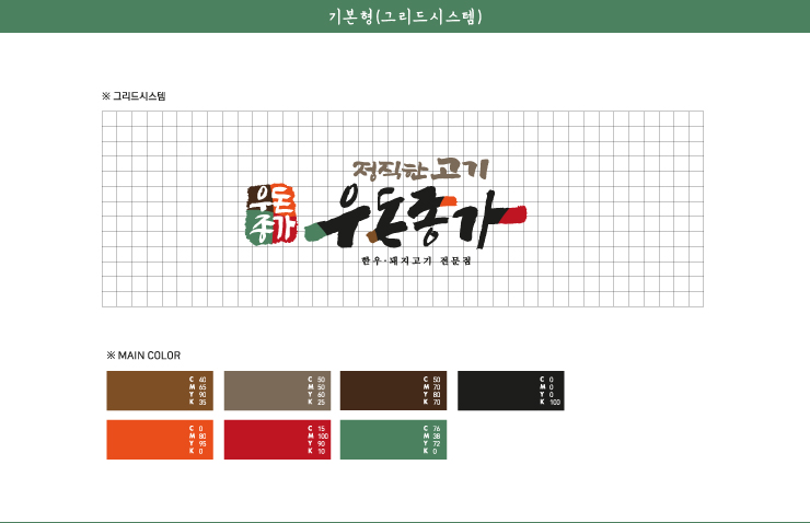 우돈종가 이미지