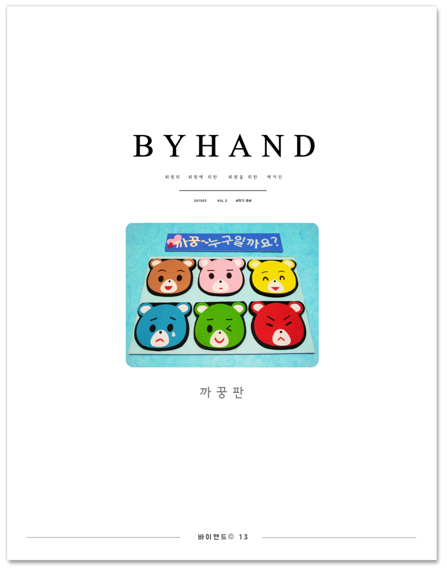 바이핸드 이미지