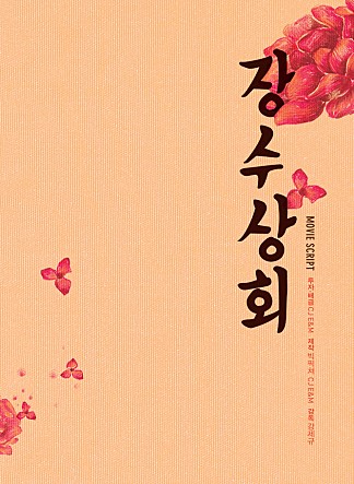 경수상회 이미지