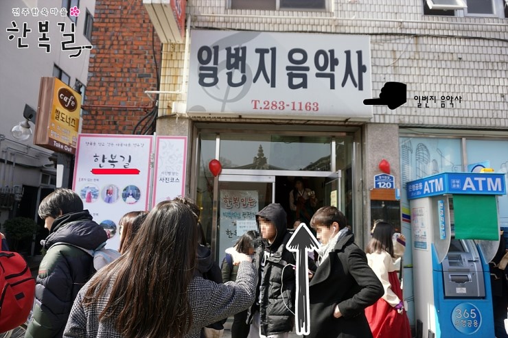 일번지음악사 이미지