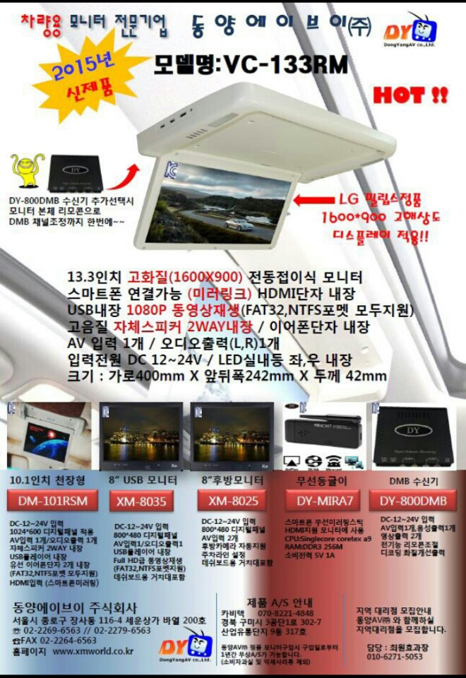 (주)동양 이미지