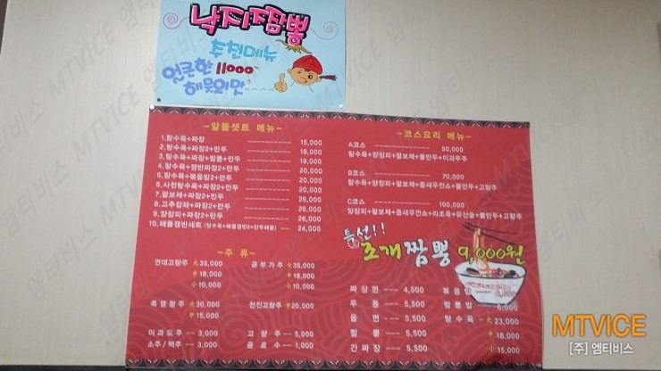 봉림장조개짬뽕 이미지