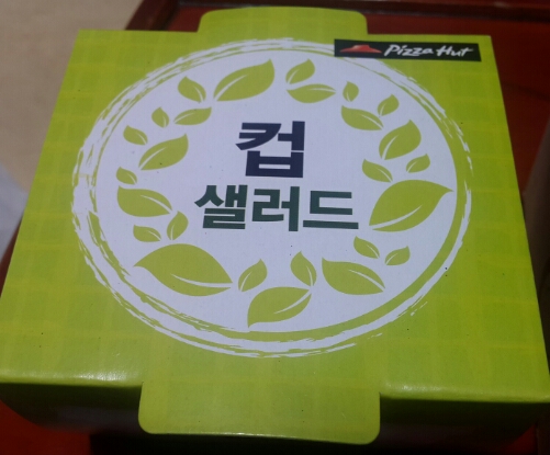 피자헛정릉 이미지