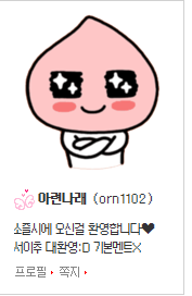 아련나래 이미지