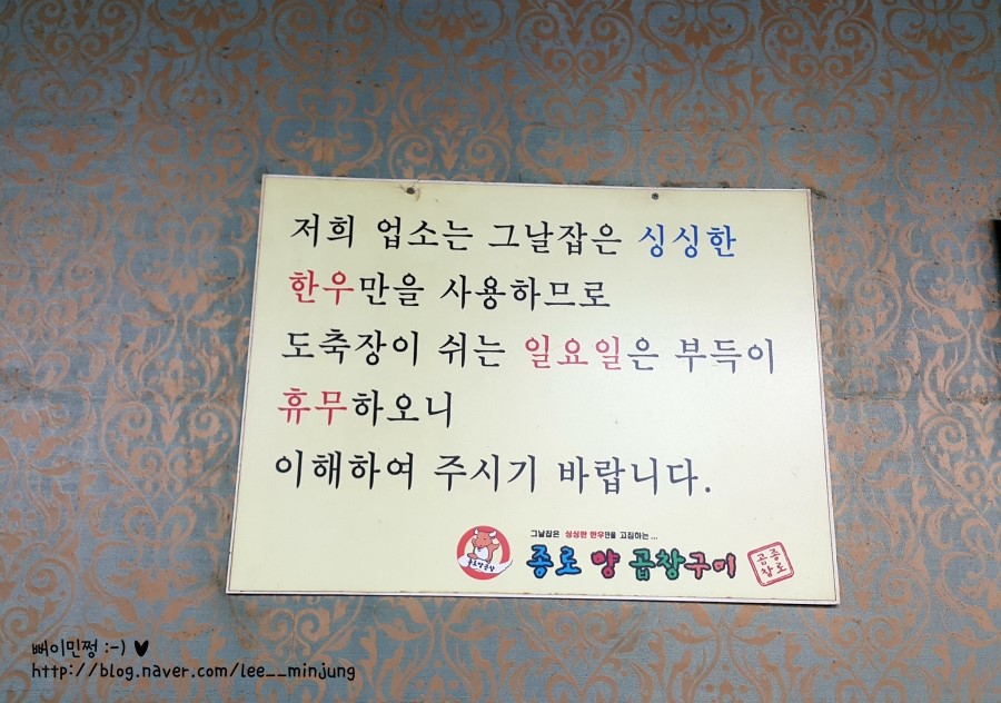종로양곱창구이 이미지