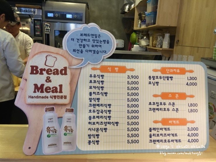 브레드앤밀 이미지