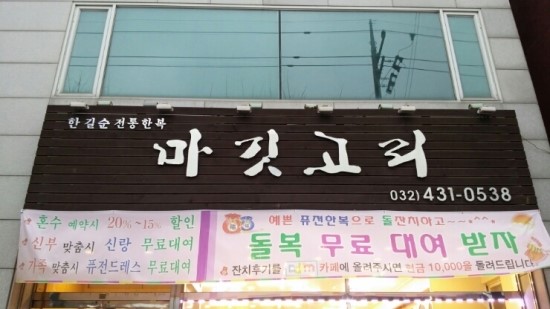 마깃고리 이미지