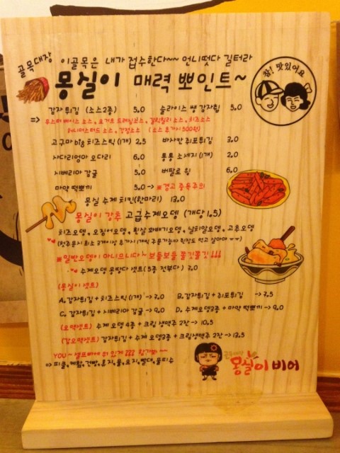 몽실이비어 이미지