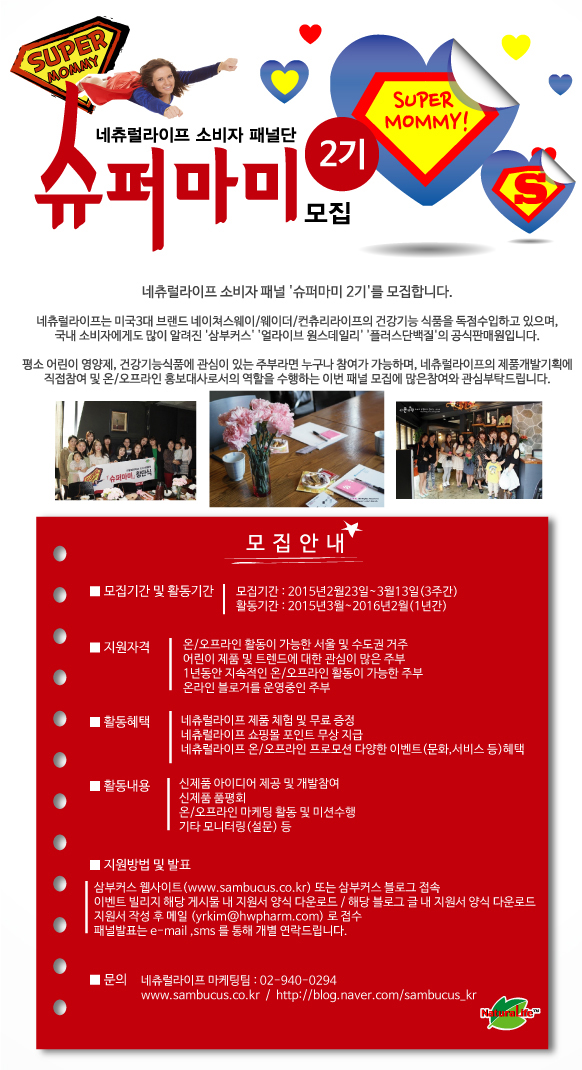 슈퍼마미 이미지
