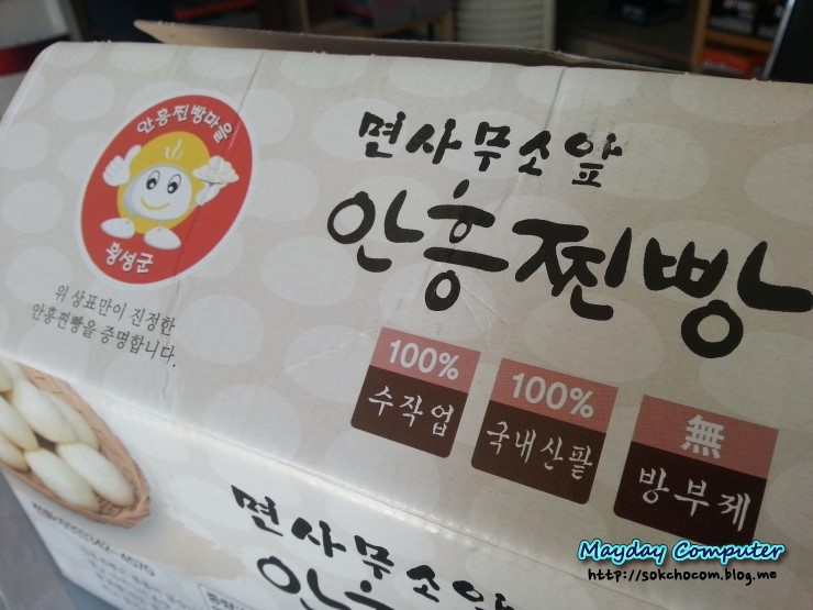 안흥유통 이미지