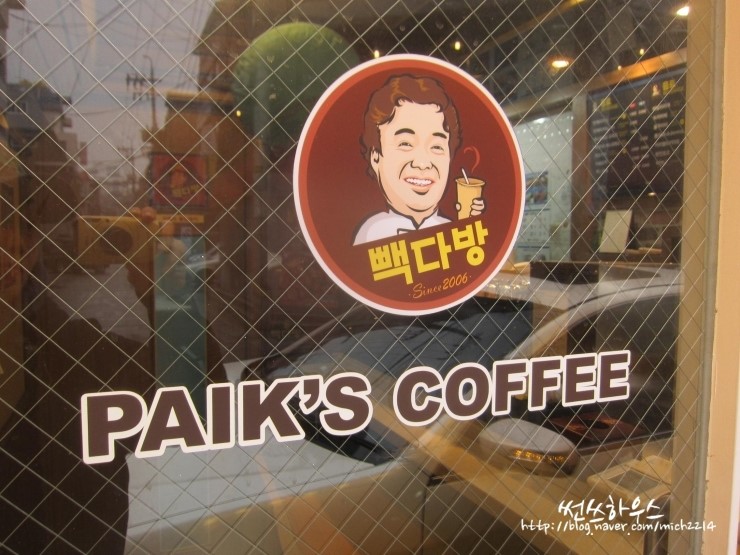 내사랑다방 이미지