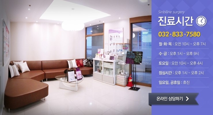 신비라인의원 이미지