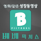 그림픽쳐스 이미지