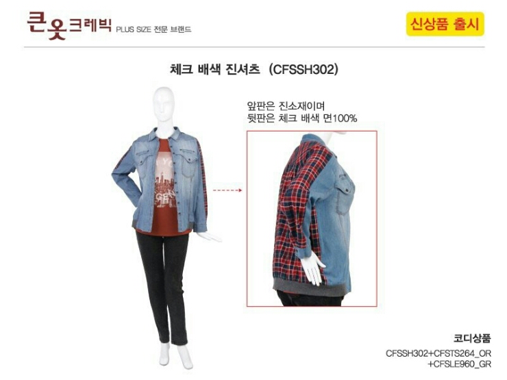 큰옷크레빅 이미지