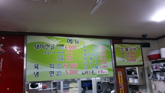배불불식당 이미지