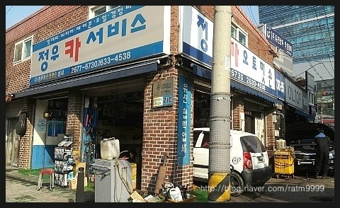 정우카서비스 이미지