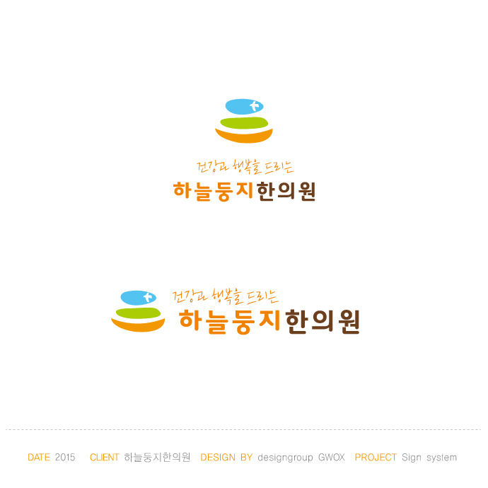 둥지한의원 이미지