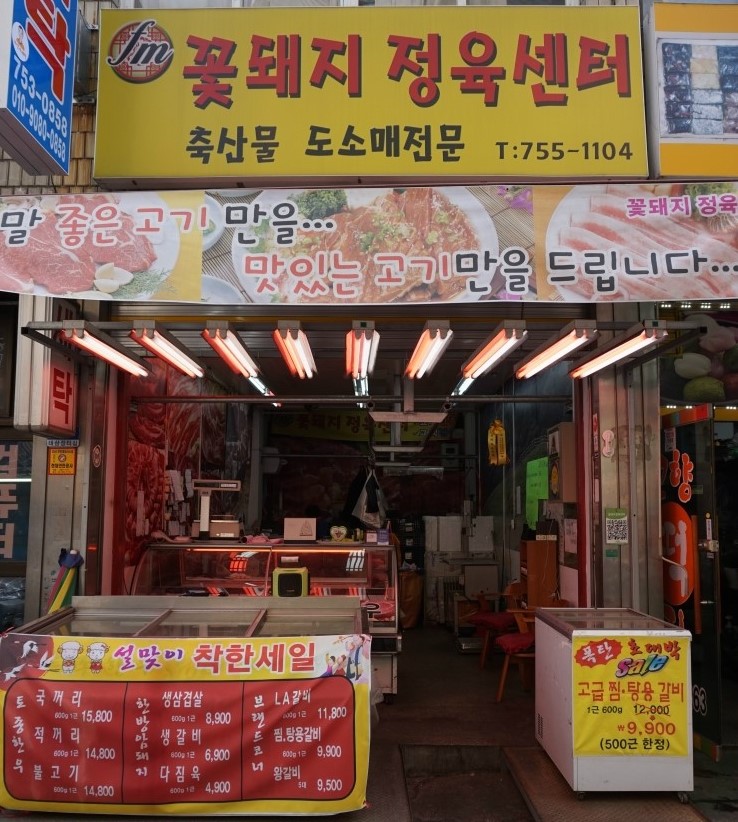 꽃돼지장터 이미지