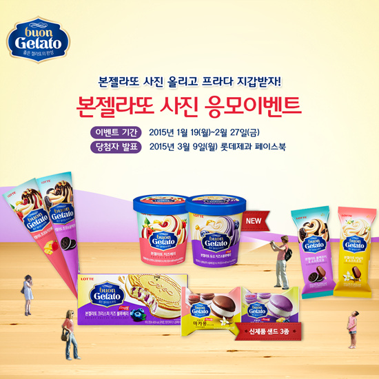 본젤라또 이미지