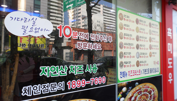 피자애도봉점 이미지