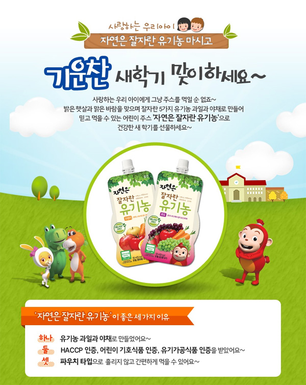 우리유기농 이미지