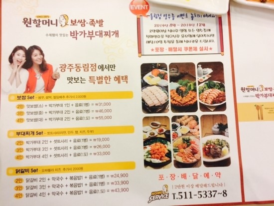 진미 감자탕 부대찌개 이미지