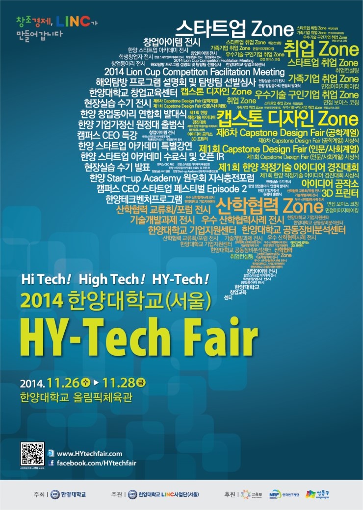 한양Tech 이미지