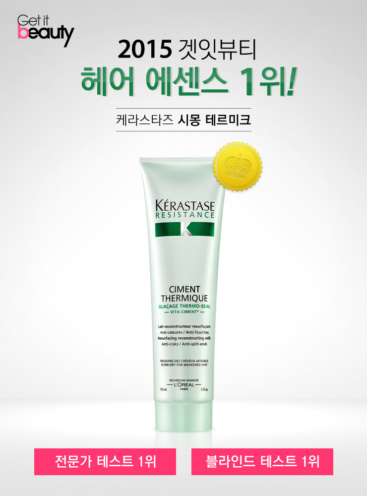 헤어에센스 이미지