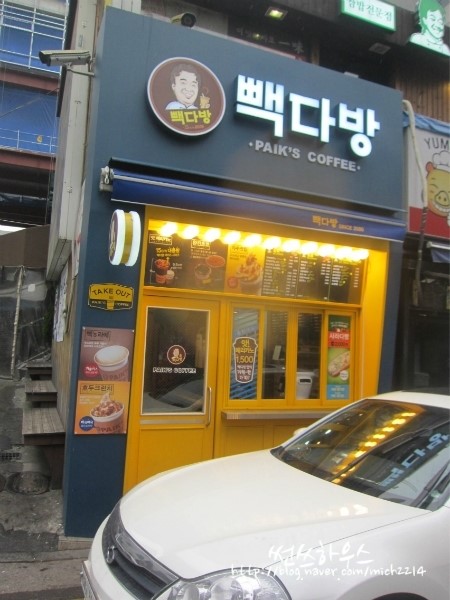 내사랑다방 이미지