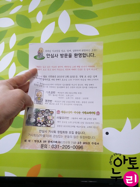 아토누리 이미지