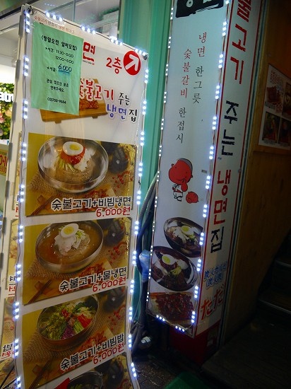 육쌈냉면2 이미지
