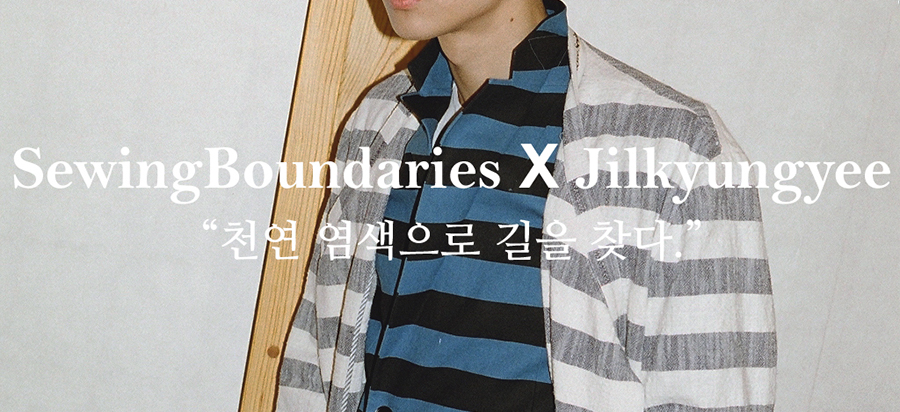 질경이우리옷 이미지
