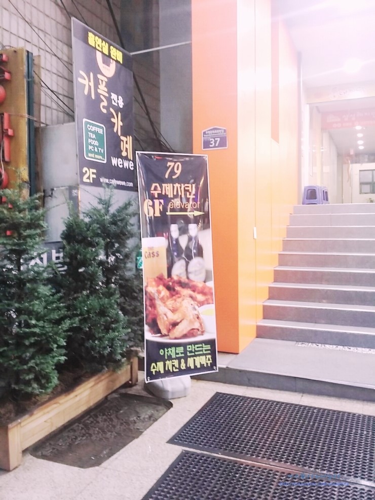 79수제치킨 이미지