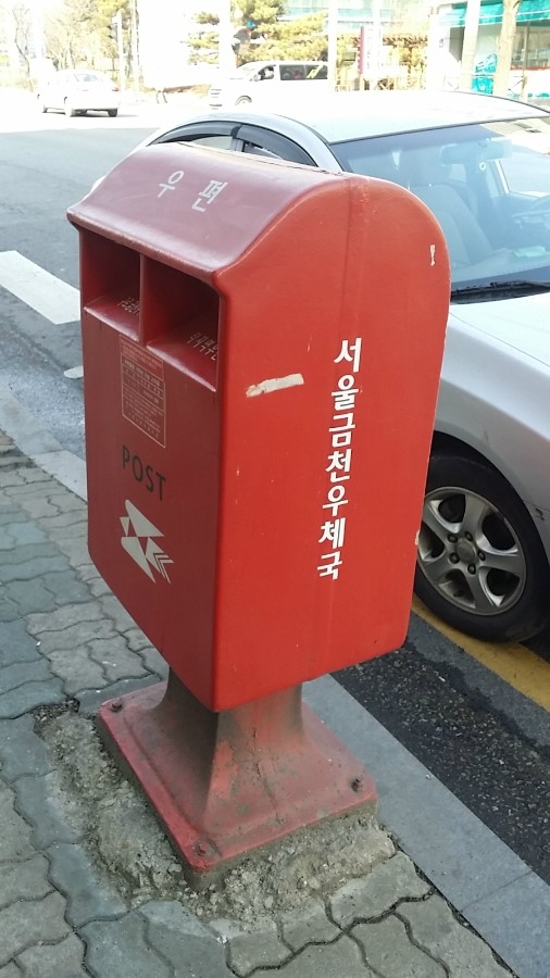 서울금천우체국 이미지