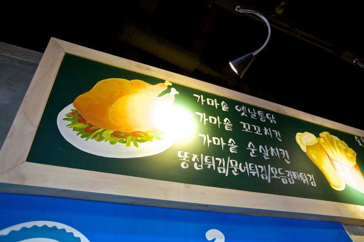 꼬꼬옛날통닭 이미지