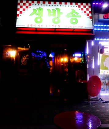 생방송호프 이미지