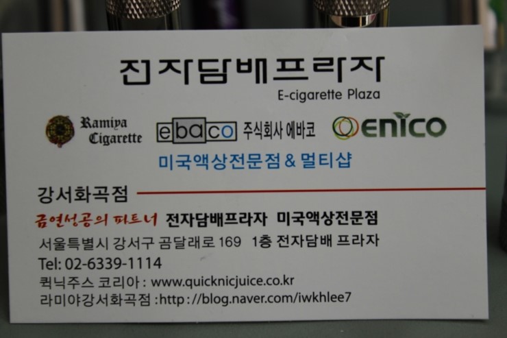 강서라미야 이미지