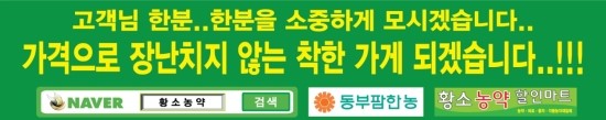 황소농약할인마트 이미지