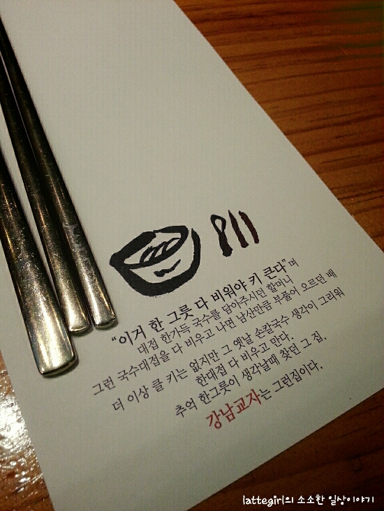 강남교자신세계 이미지