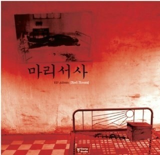 마리서사 이미지